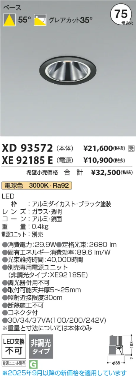 XD93572-XE92185E