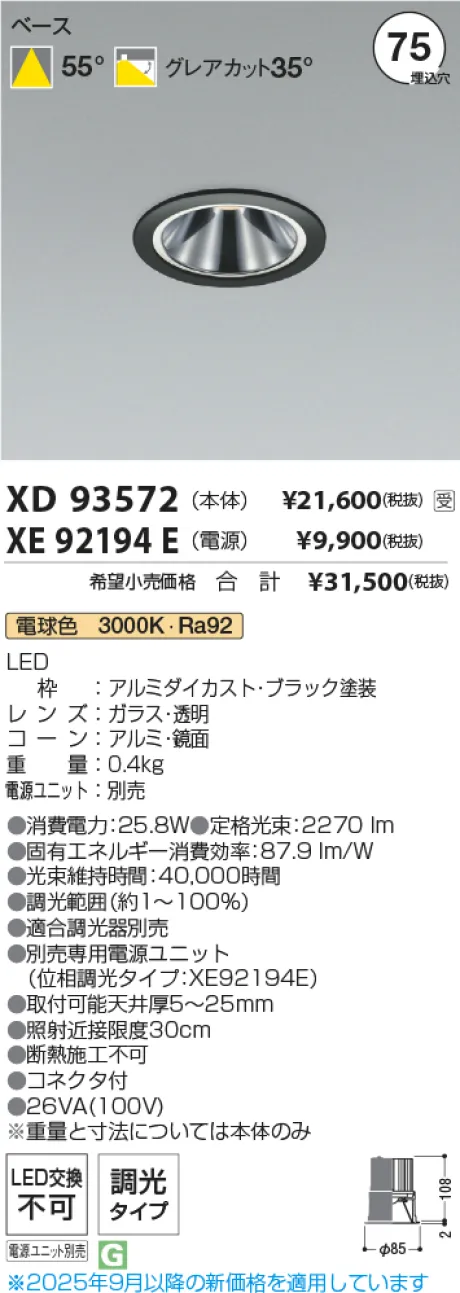 XD93572-X...