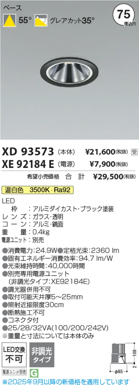 XD93573-XE92184E