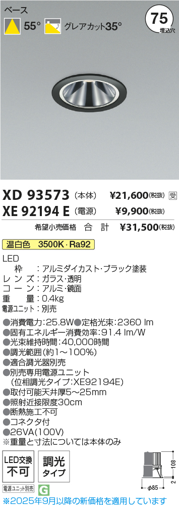 XD93573-X...