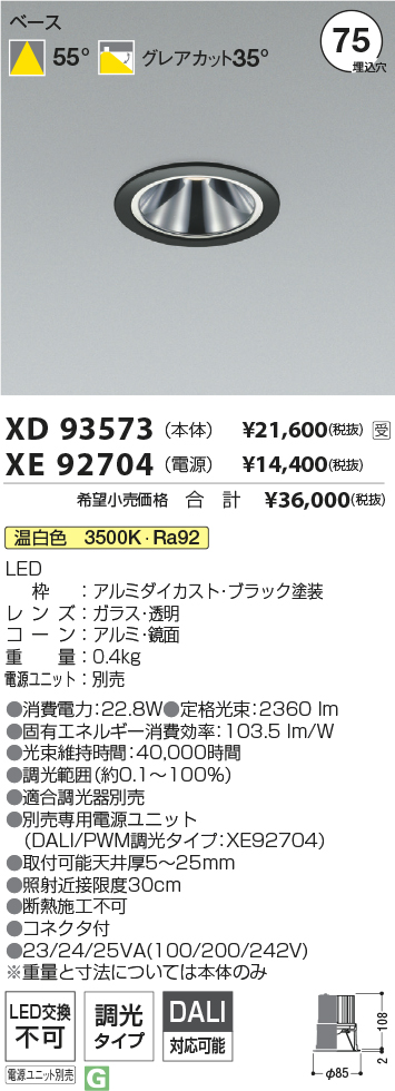 XD93573-XE92704
