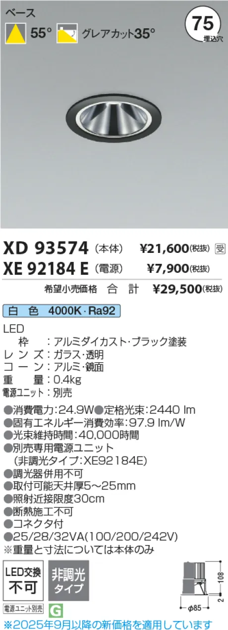 XD93574-X...