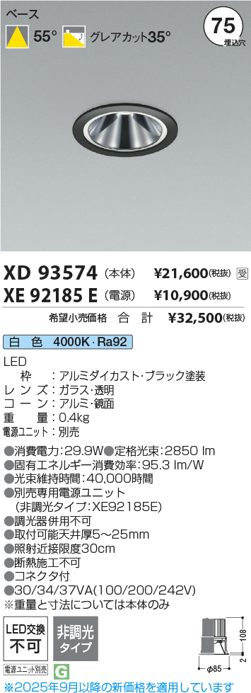 XD93574-XE92185E