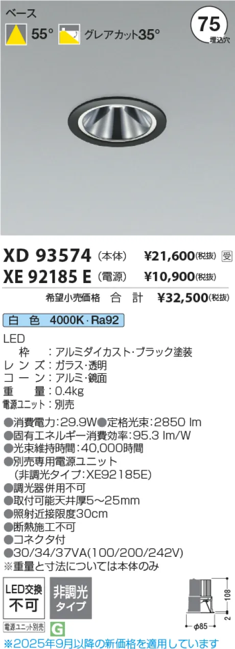 XD93574-X...