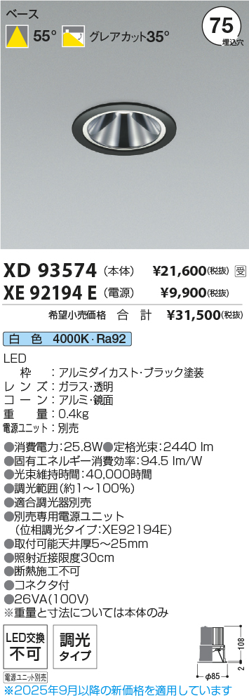 XD93574-X...