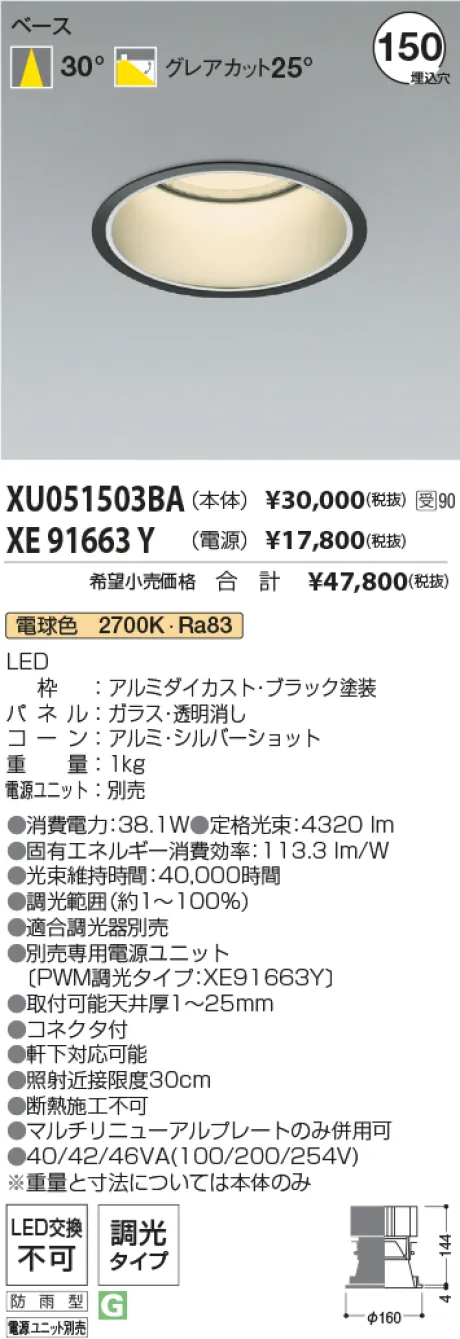 XU051503BA-XE91663Y