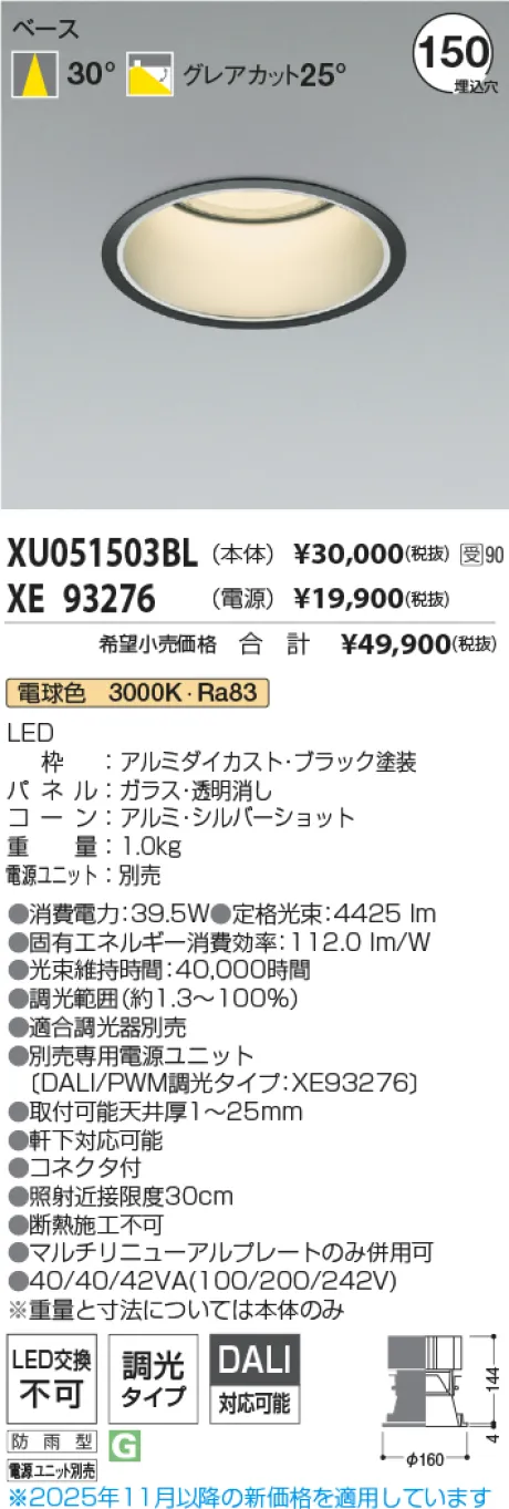 XU051503BL-XE93276
