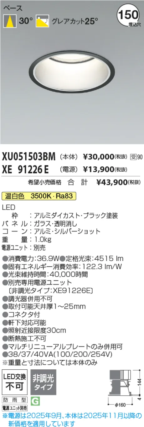 XU051503BM-XE91226E