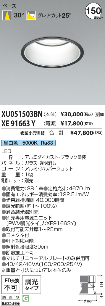 XU051503BN-XE91663Y