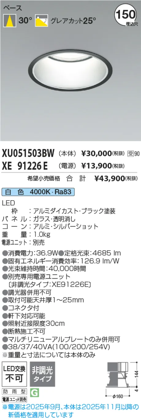 XU051503BW-XE91226E