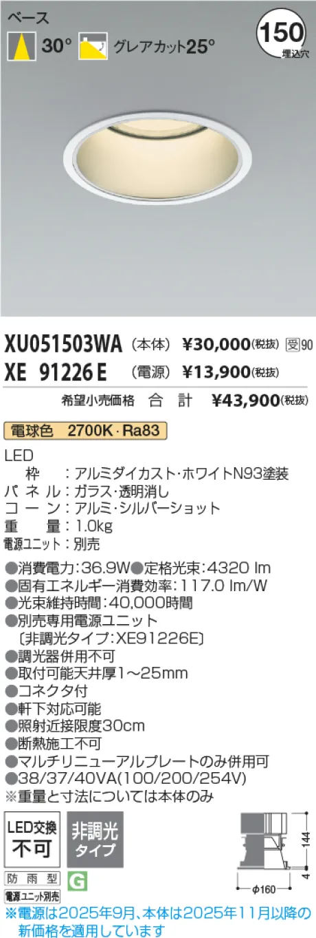 XU051503WA-XE91226E