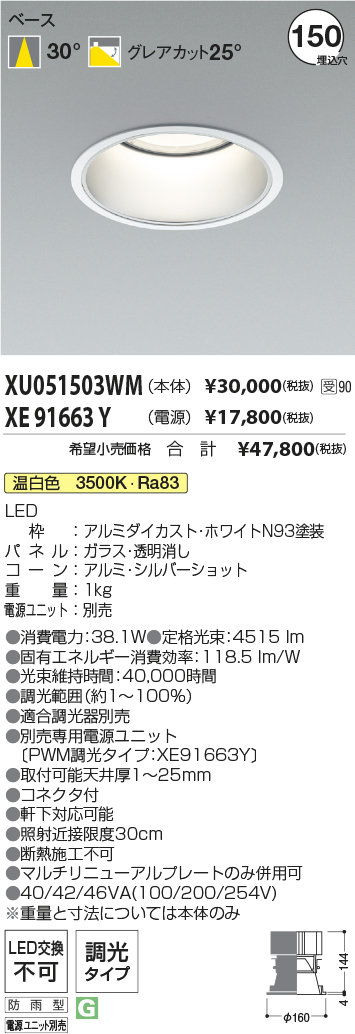 XU051503WM-XE91663Y