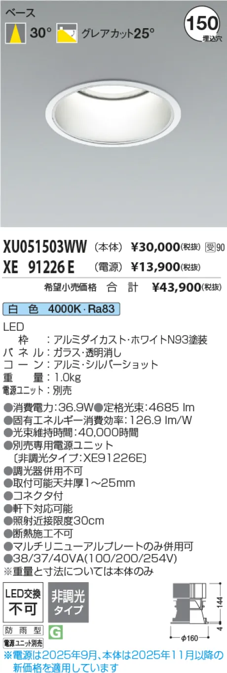 XU051503WW