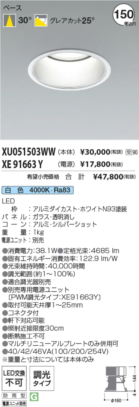 XU051503WW-XE91663Y
