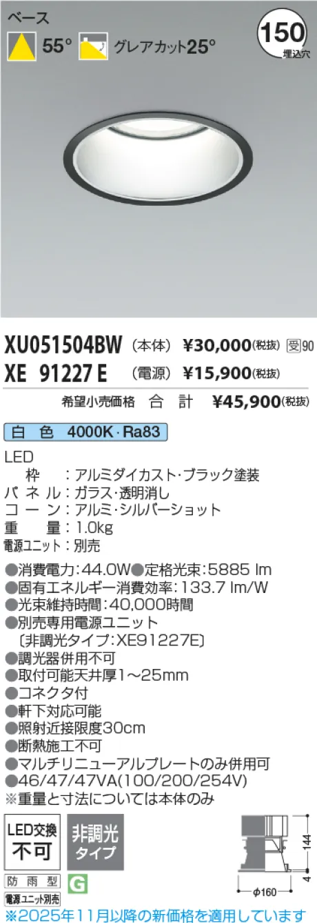 XU051504BW-XE91227E