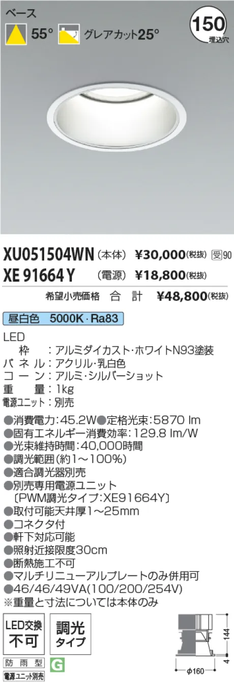 XU051504WN-XE91664Y
