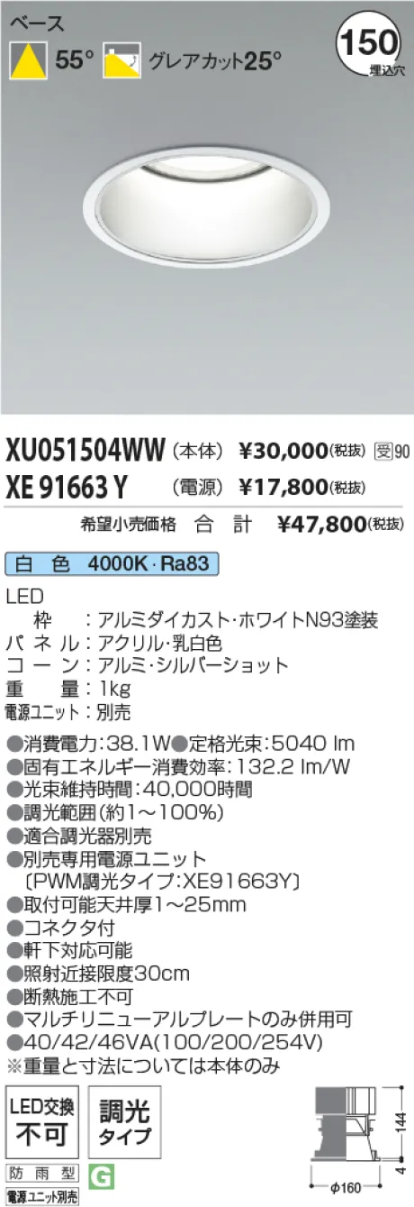 XU051504WW-XE91663Y