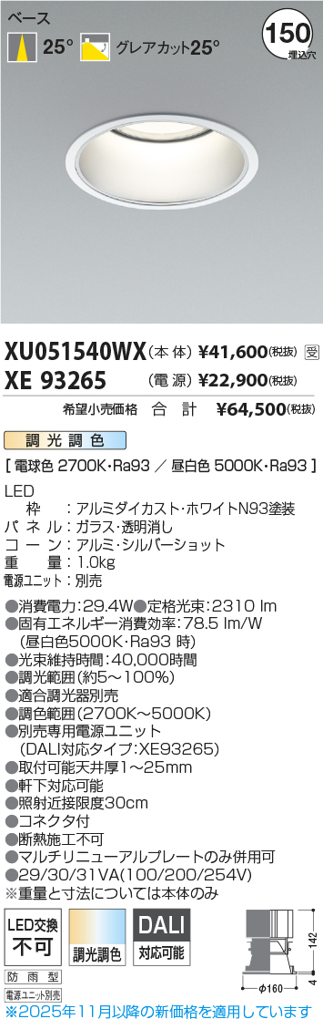 XU051540W...