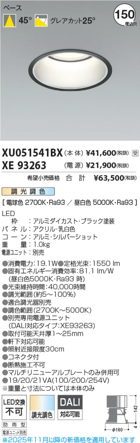XU051541BX-XE93263