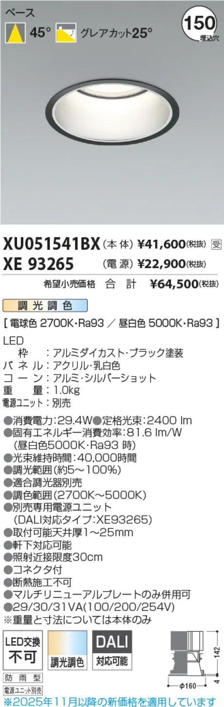 XU051541BX-XE93265