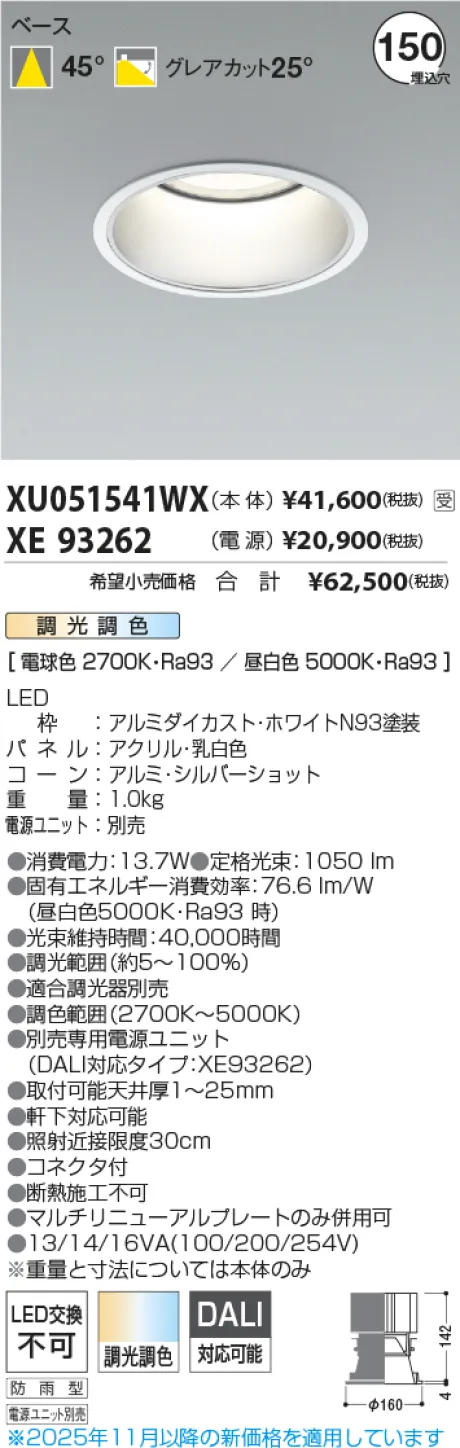 XU051541WX