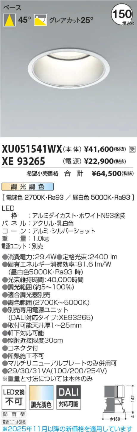 XU051541WX-XE93265