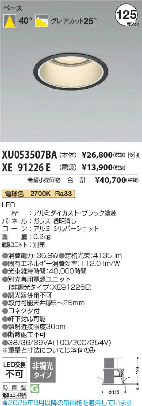 XU053507BA