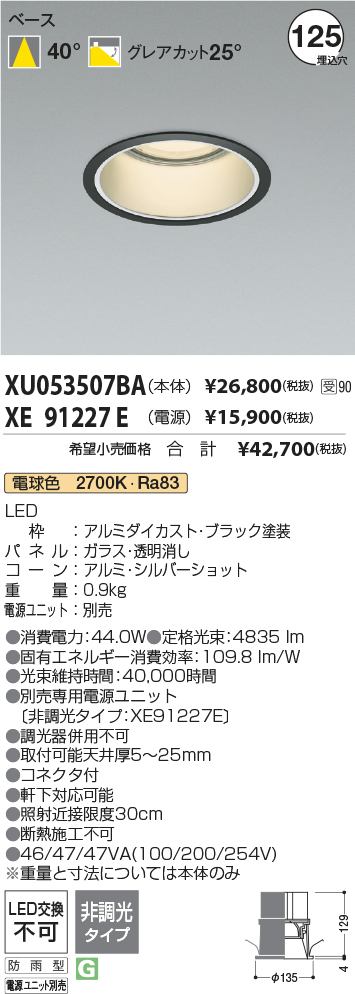 XU053507BA-XE91227E