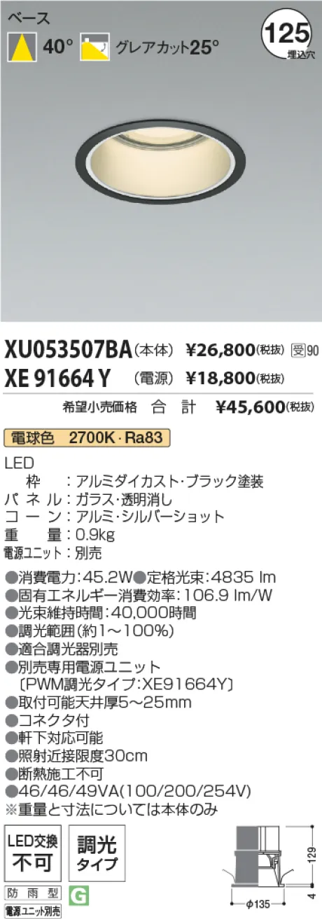 XU053507BA-XE91664Y