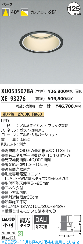 XU053507B...