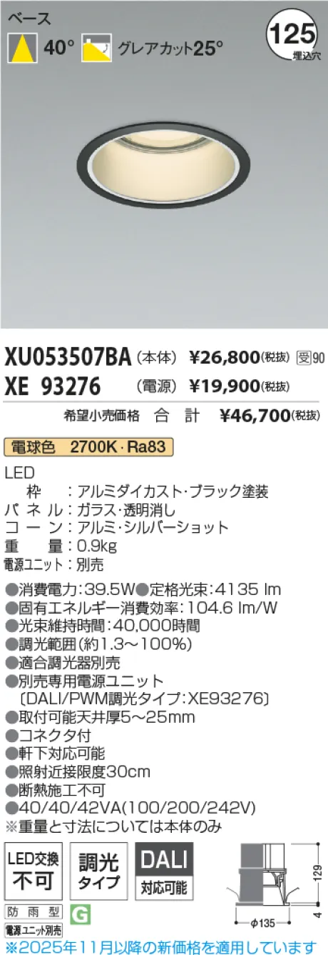 XU053507BA-XE93276