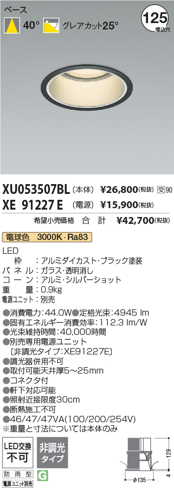 XU053507BL-XE91227E
