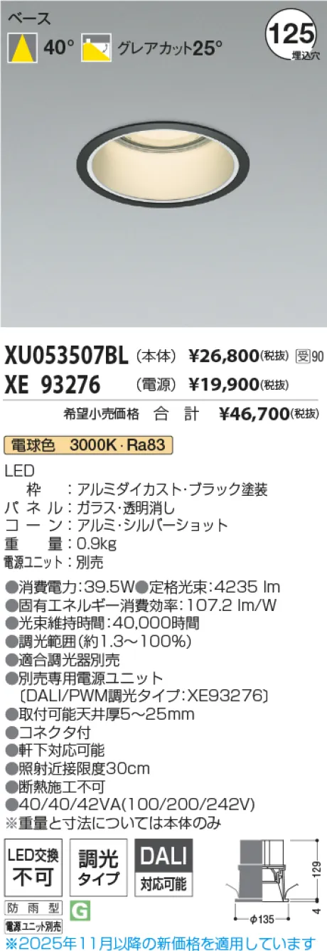 XU053507BL-XE93276