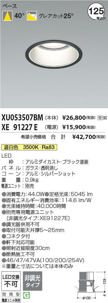 XU053507BM-XE91227E