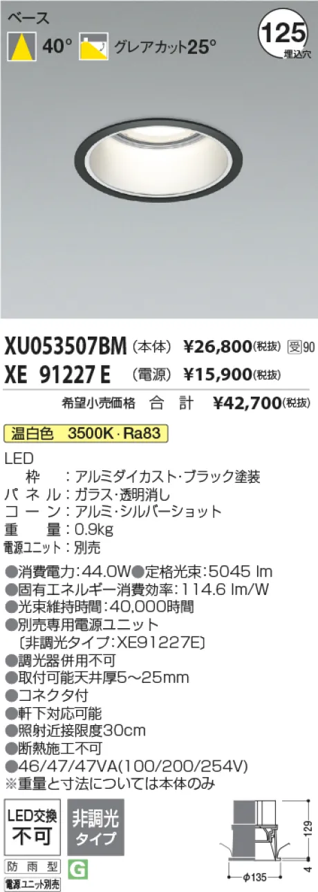 XU053507BM-XE91227E