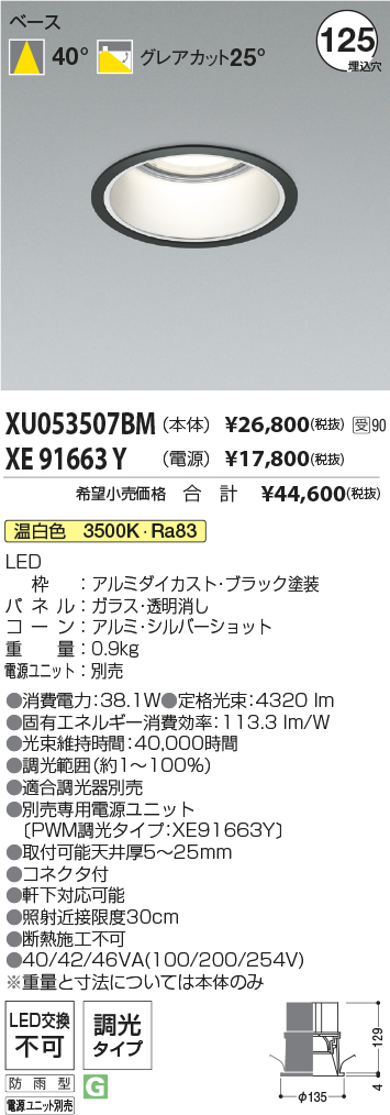 XU053507BM-XE91663Y