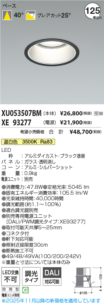 XU053507BM-XE93277