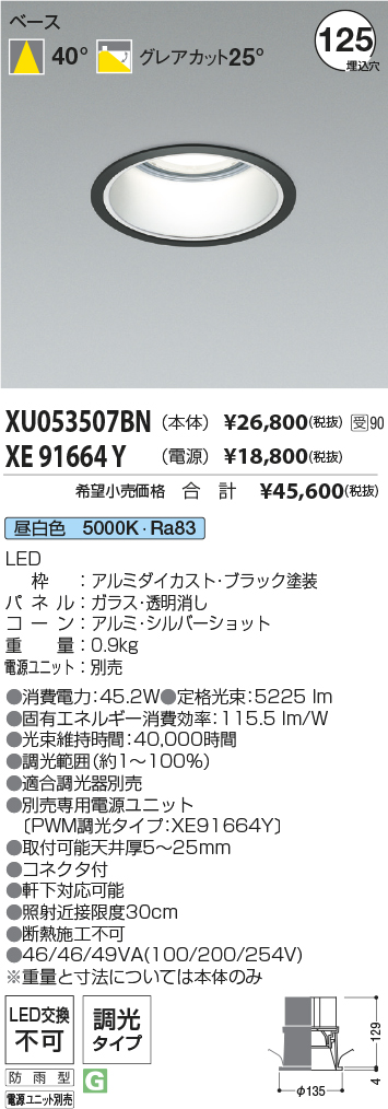 XU053507BN-XE91664Y