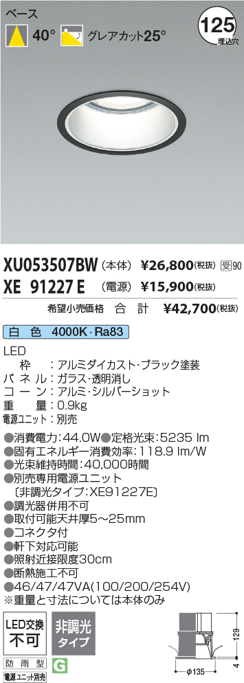 XU053507BW-XE91227E