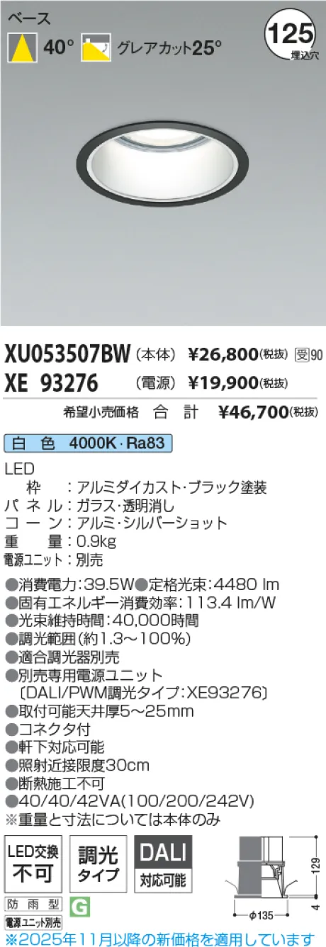 XU053507BW-XE93276
