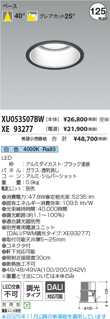 XU053507BW-XE93277