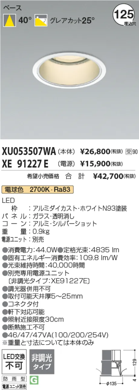XU053507WA-XE91227E
