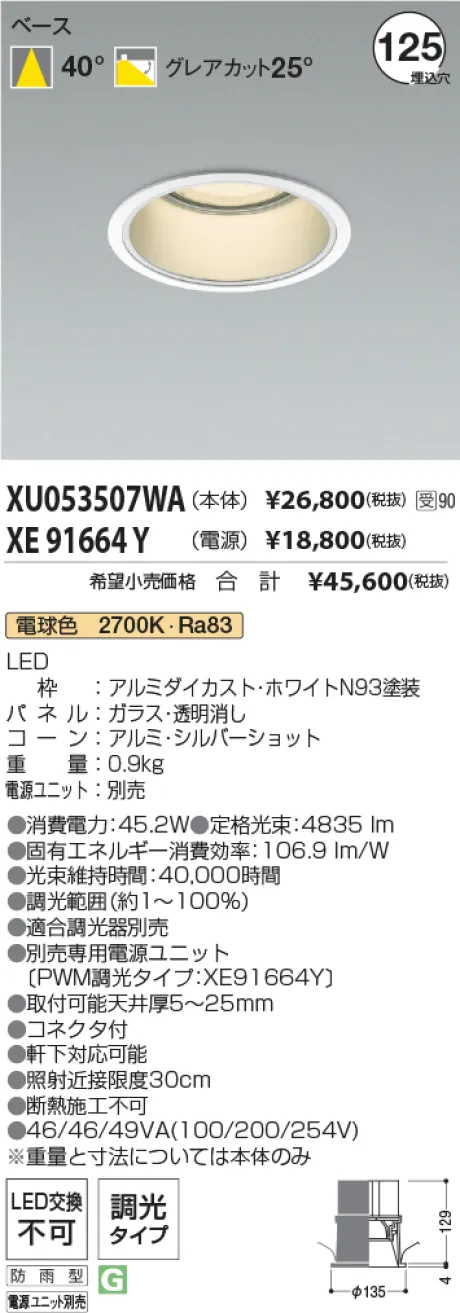 XU053507W...
