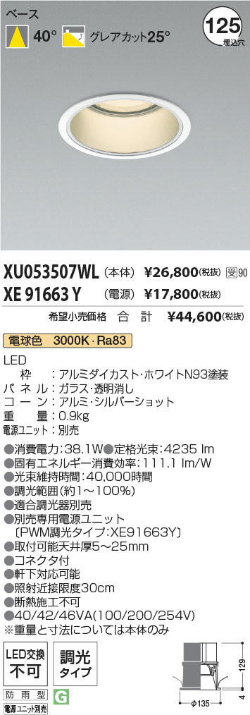 XU053507WL-XE91663Y