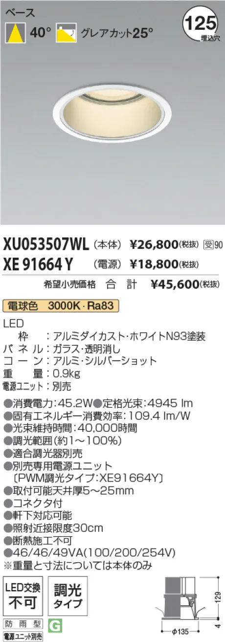 XU053507WL-XE91664Y
