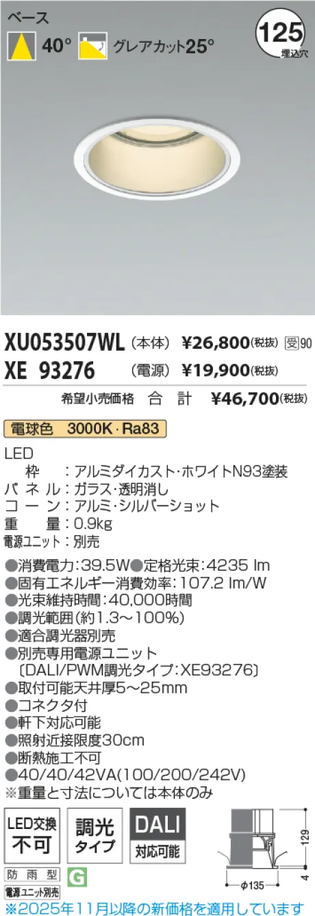 XU053507WL-XE93276