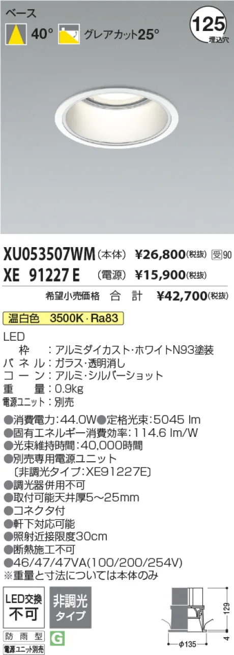 XU053507WM-XE91227E