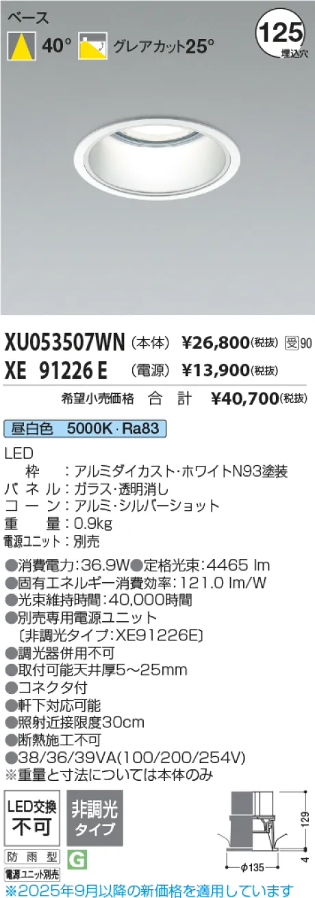 XU053507WN-XE91226E