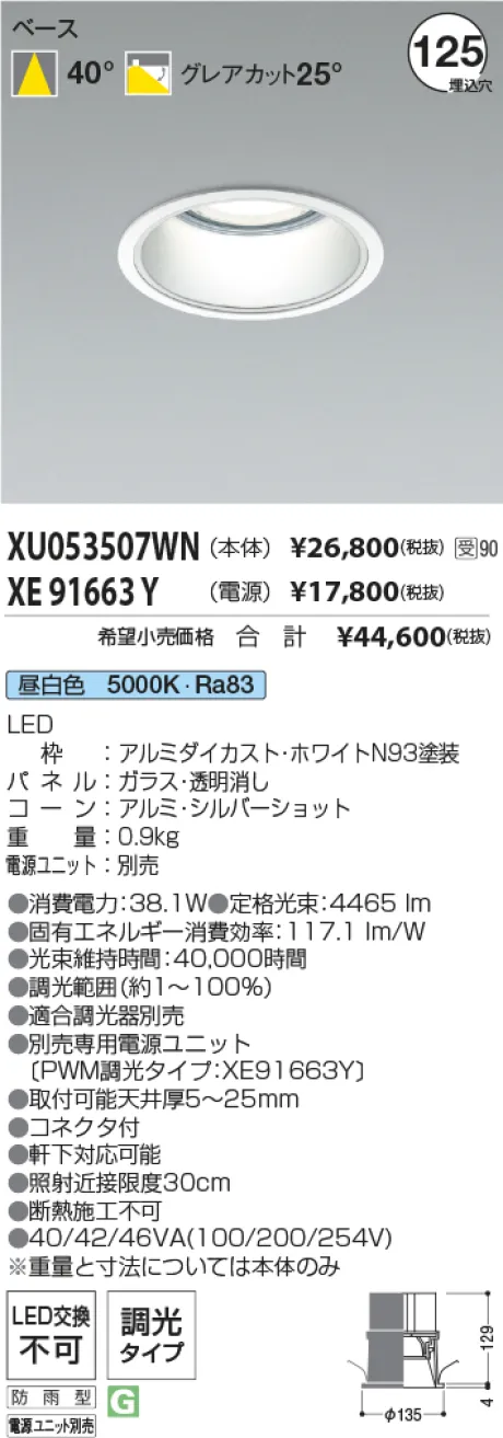 XU053507W...