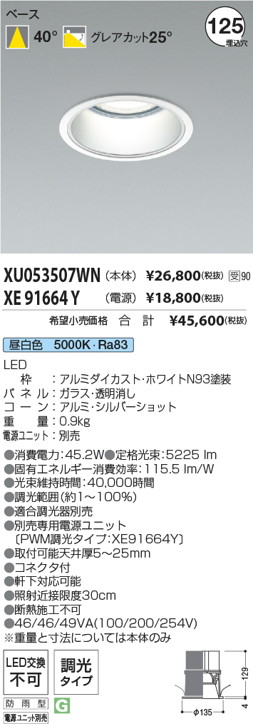 XU053507WN-XE91664Y
